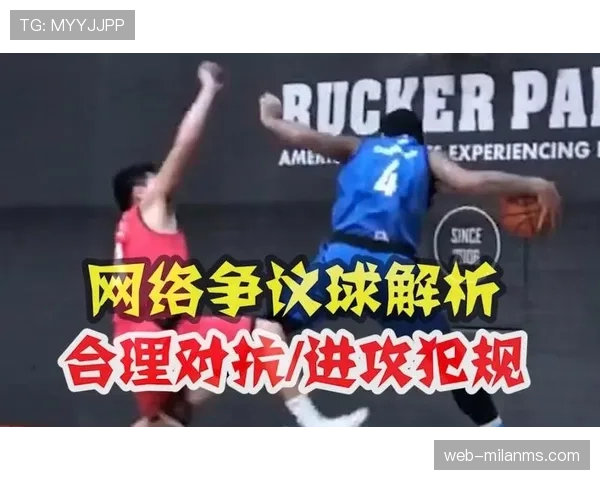 解析篮球规则中进攻犯规的判定与罚则 解析篮球规则中进攻犯规的判定与罚则